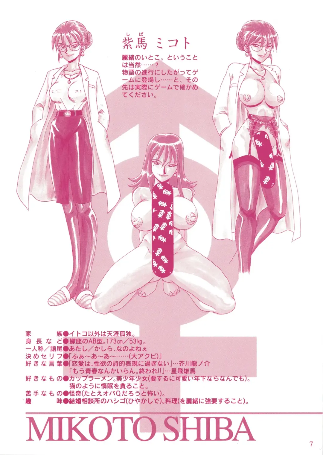 [Makita Aoi] Seiyoku Gakuen Seraphita Fhentai - Page 9