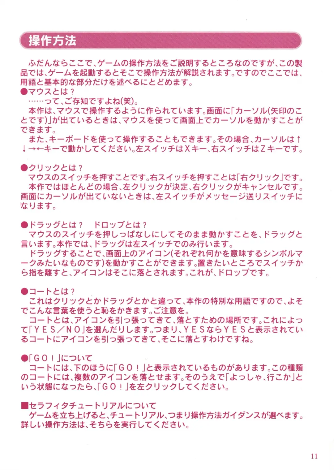 [Makita Aoi] Seiyoku Gakuen Seraphita Fhentai - Page 13