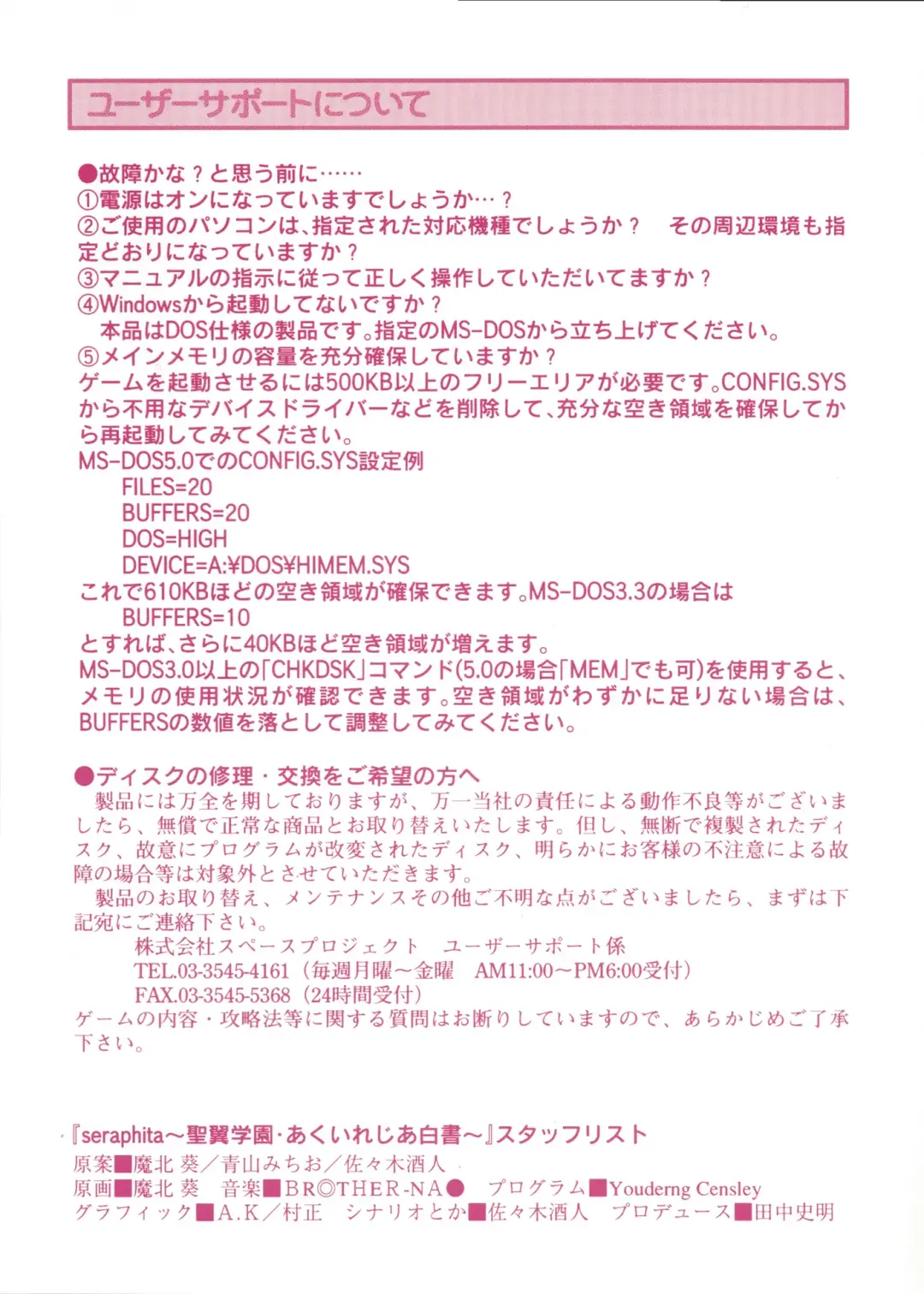 [Makita Aoi] Seiyoku Gakuen Seraphita Fhentai - Page 15