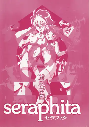 Read [Makita Aoi] Seiyoku Gakuen Seraphita - Fhentai