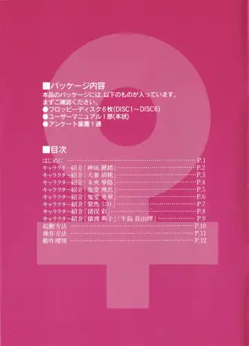 [Makita Aoi] Seiyoku Gakuen Seraphita Fhentai - Page 2