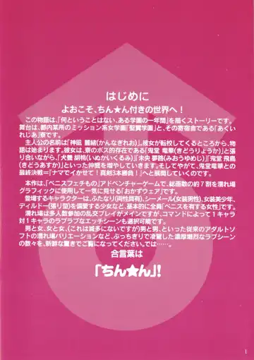 [Makita Aoi] Seiyoku Gakuen Seraphita Fhentai - Page 3