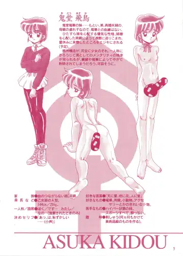 [Makita Aoi] Seiyoku Gakuen Seraphita Fhentai - Page 7