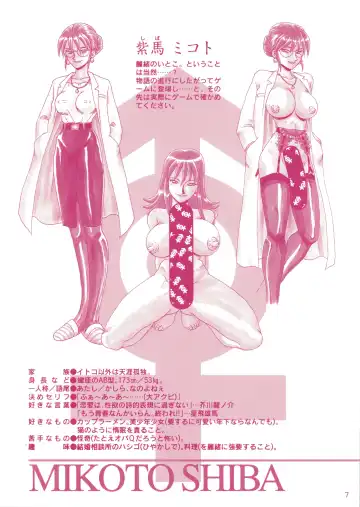 [Makita Aoi] Seiyoku Gakuen Seraphita Fhentai - Page 9