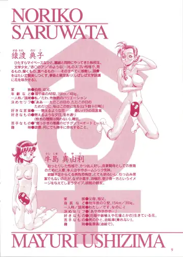 [Makita Aoi] Seiyoku Gakuen Seraphita Fhentai - Page 11