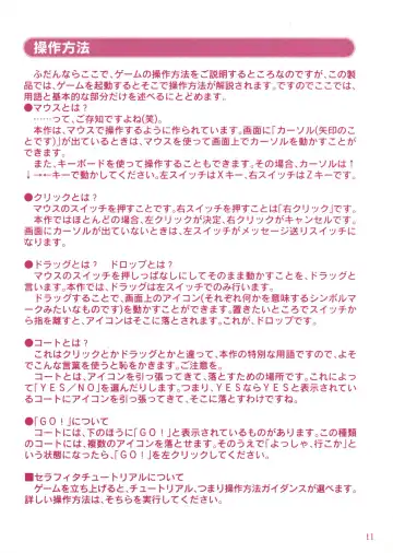 [Makita Aoi] Seiyoku Gakuen Seraphita Fhentai - Page 13