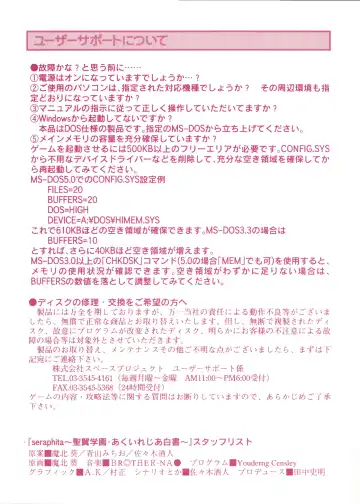 [Makita Aoi] Seiyoku Gakuen Seraphita Fhentai - Page 15