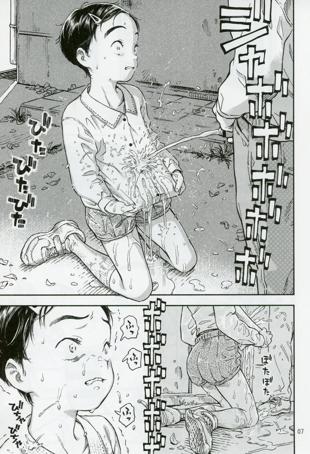 [Minori Kenshirou] Houkago ni Tosho Nii wo Fhentai - Page 6