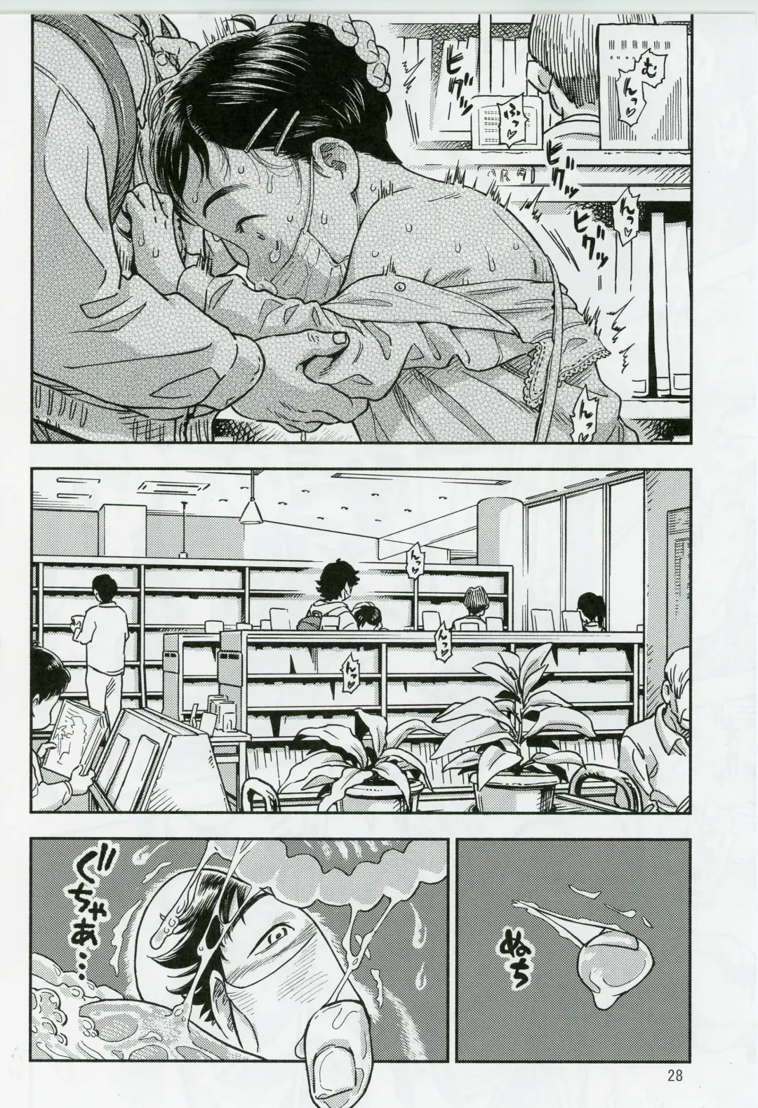 [Minori Kenshirou] Houkago ni Tosho Nii wo Fhentai - Page 27