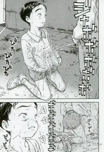 [Minori Kenshirou] Houkago ni Tosho Nii wo Fhentai - Page 6