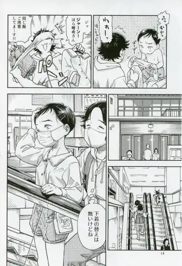 [Minori Kenshirou] Houkago ni Tosho Nii wo Fhentai - Page 13