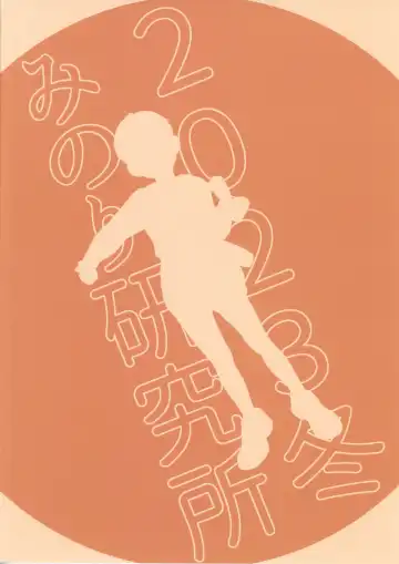 [Minori Kenshirou] Houkago ni Tosho Nii wo Fhentai - Page 38