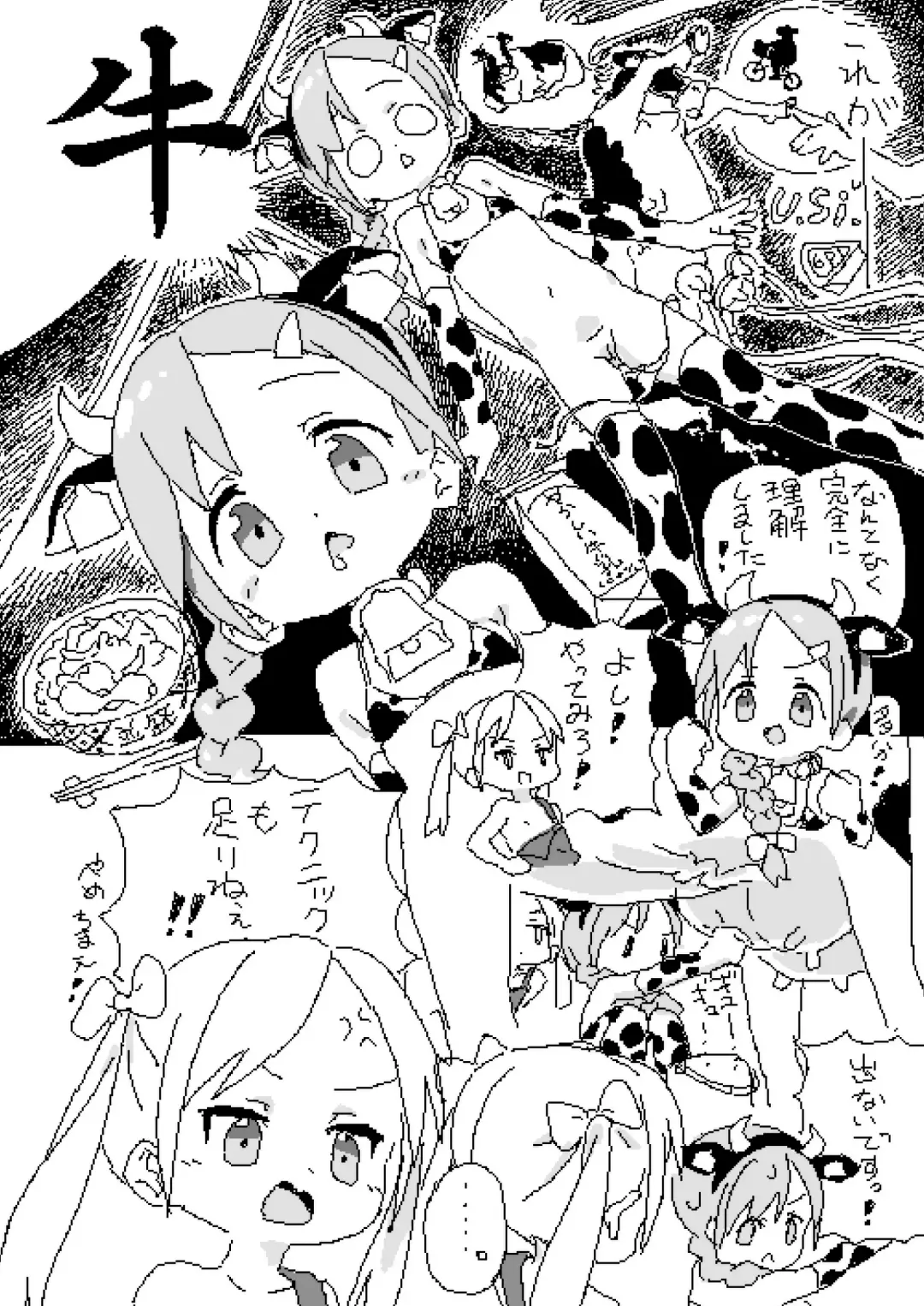 [Lokulo No Mawasimono] Lokulo no Mawasimono no Rakugakichou Fhentai - Page 13