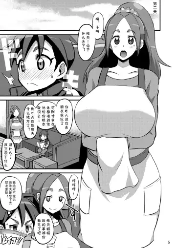 [Bu-chan] Papa ni wa Naisho yo? Fhentai - Page 4