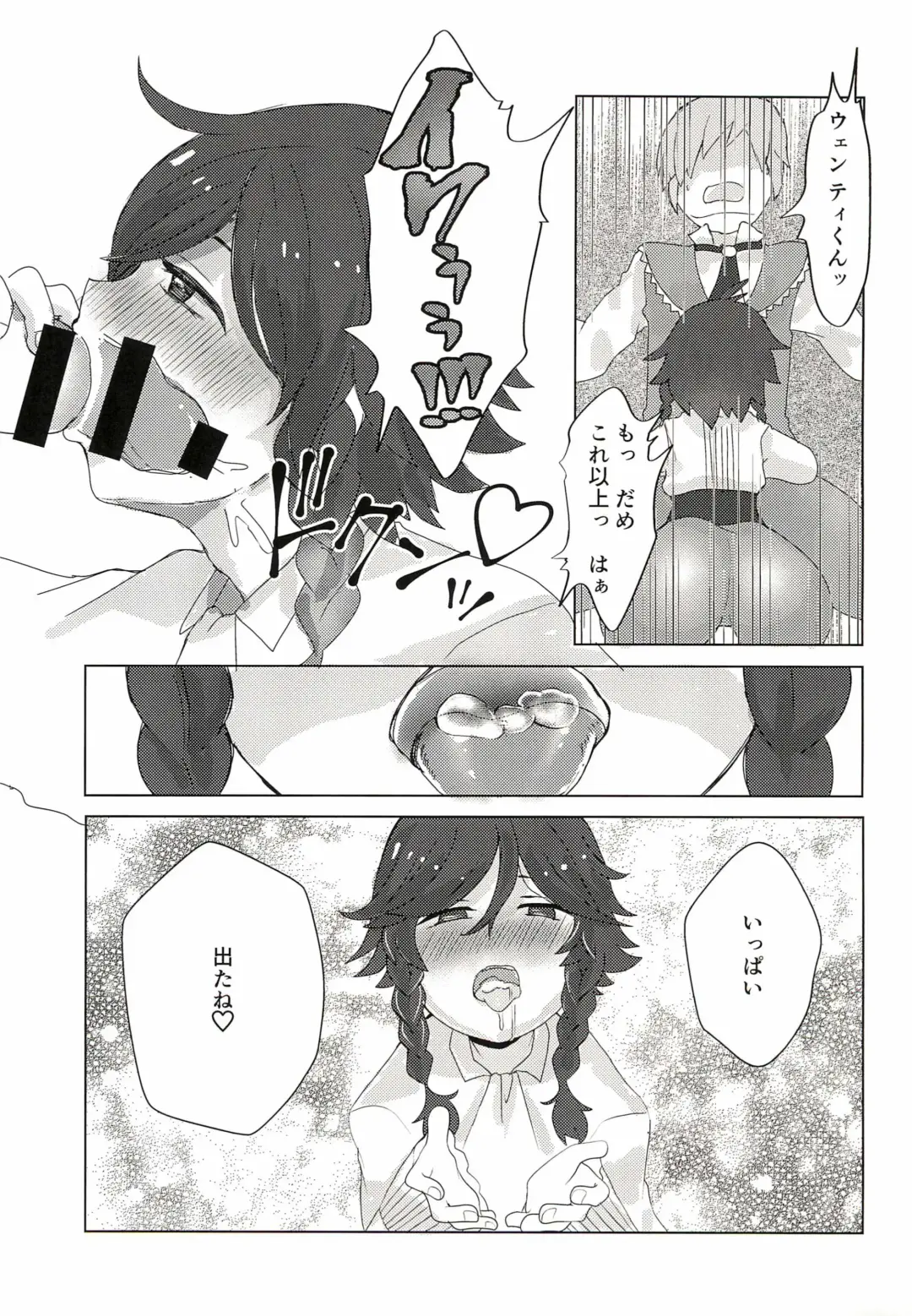 [Haku] Venti-kun to Issho! Fhentai - Page 13