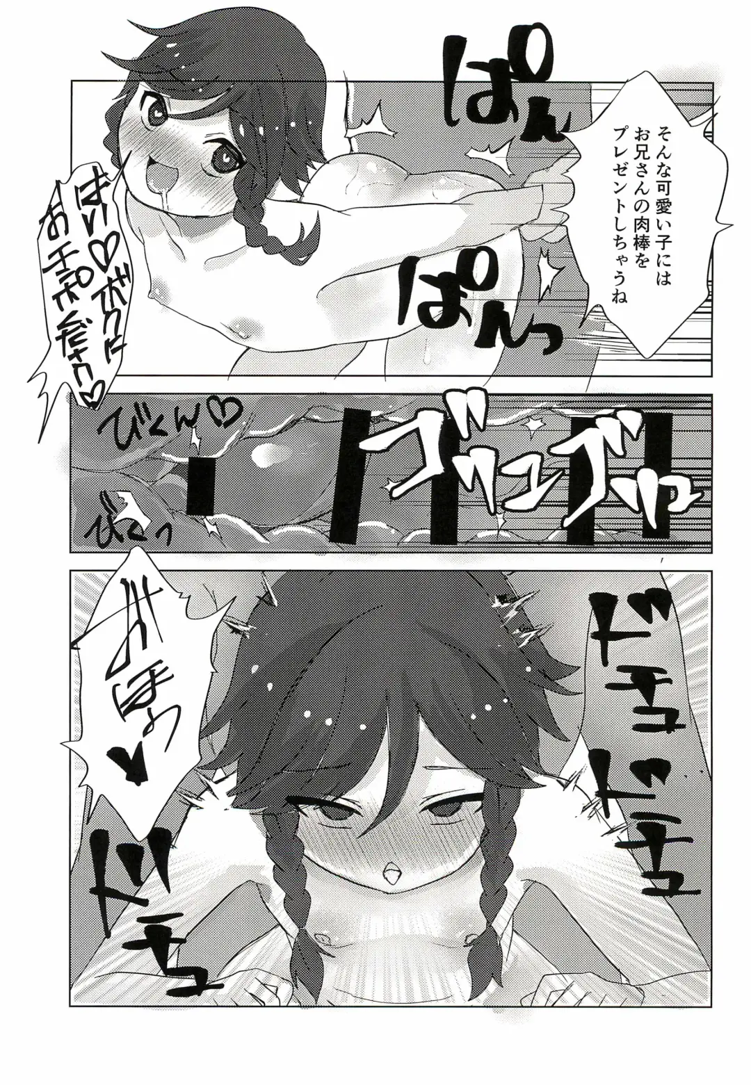 [Haku] Venti-kun to Issho! Fhentai - Page 23