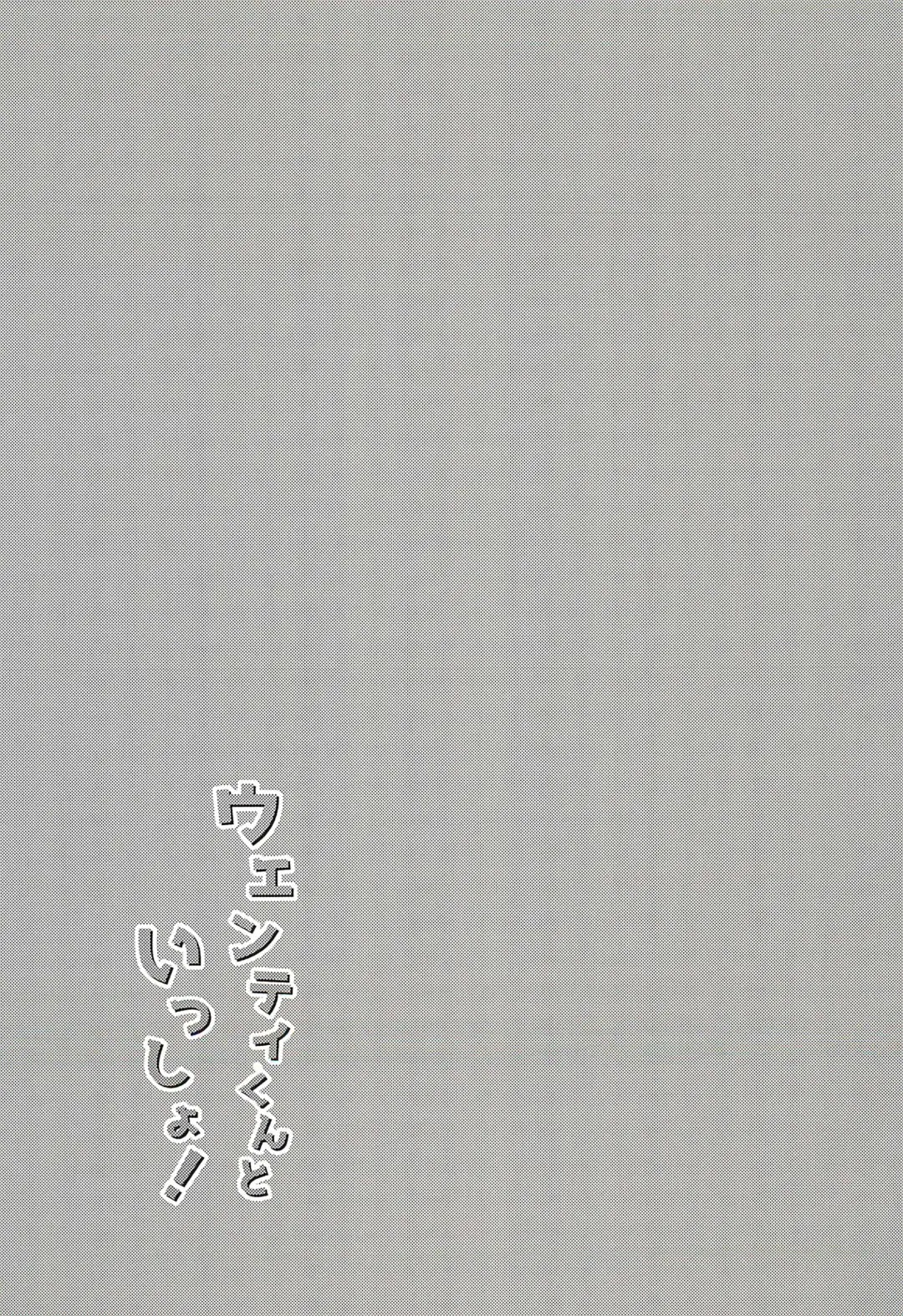 [Haku] Venti-kun to Issho! Fhentai - Page 27