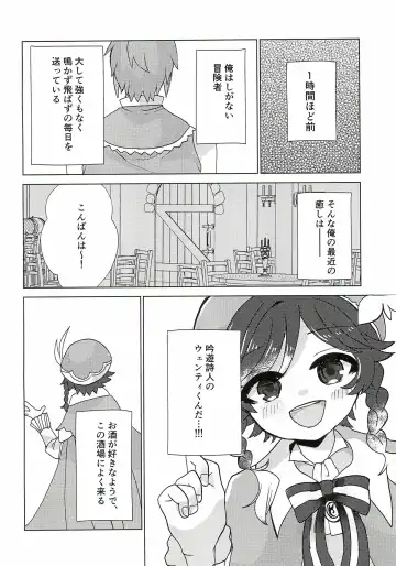 [Haku] Venti-kun to Issho! Fhentai - Page 8