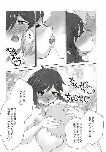 [Haku] Venti-kun to Issho! Fhentai - Page 16