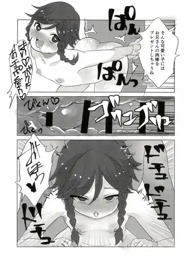 [Haku] Venti-kun to Issho! Fhentai - Page 23