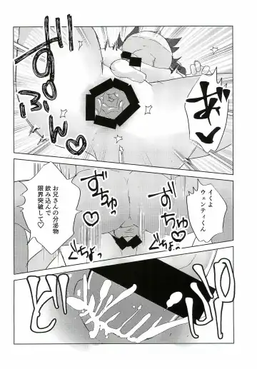 [Haku] Venti-kun to Issho! Fhentai - Page 24