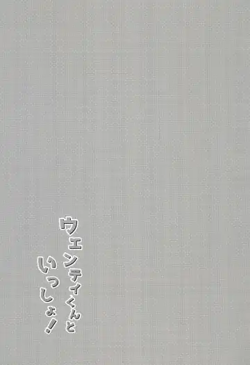 [Haku] Venti-kun to Issho! Fhentai - Page 27