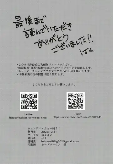 [Haku] Venti-kun to Issho! Fhentai - Page 28