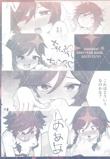 [Haku] Venti-kun to Issho! Fhentai - Page 30