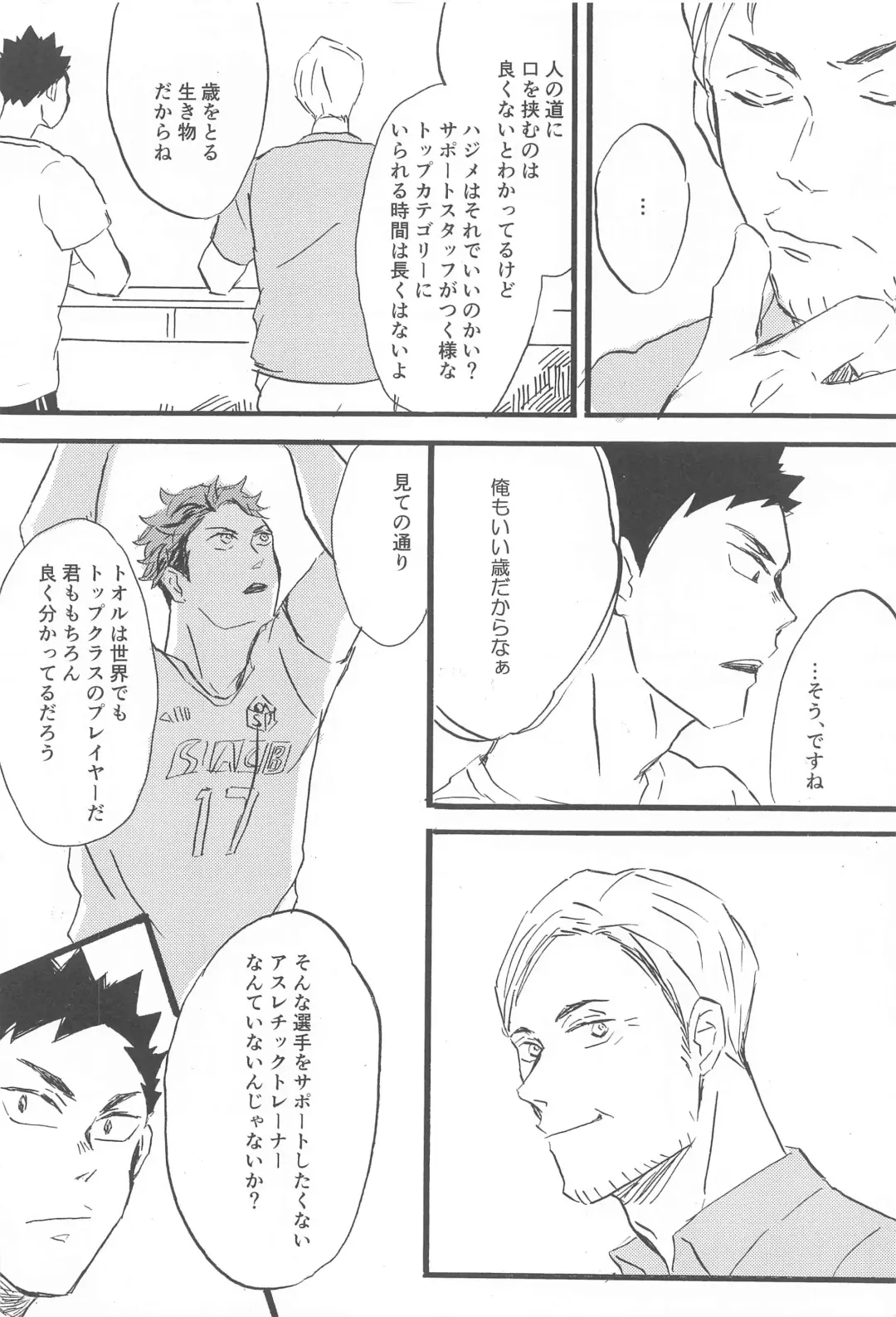 [Botan] Soko ni Iku kara Fhentai - Page 16