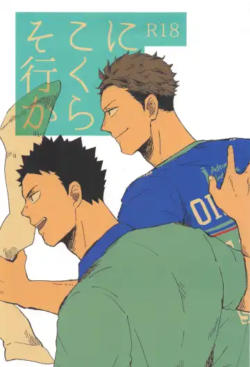 Read [Botan] Soko ni Iku kara - Fhentai