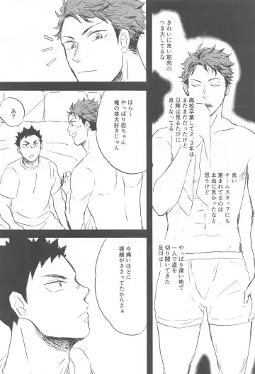 [Botan] Soko ni Iku kara Fhentai - Page 11