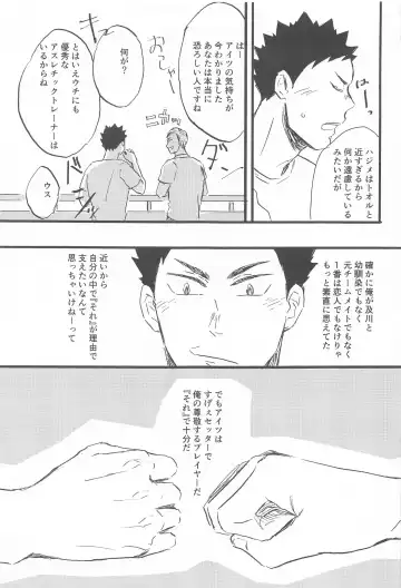 [Botan] Soko ni Iku kara Fhentai - Page 17