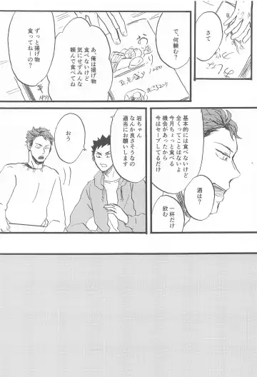 [Botan] Soko ni Iku kara Fhentai - Page 8