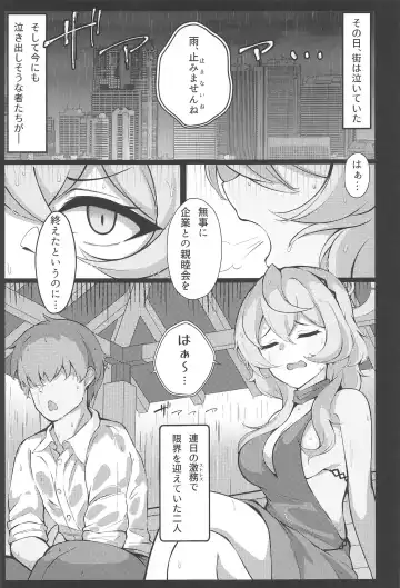 Ame,  Nochi Amau Ako. Fhentai - Page 6