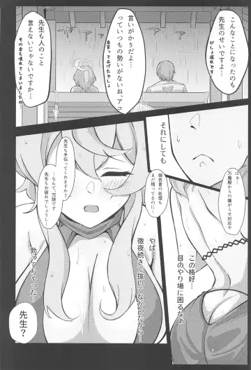 Ame,  Nochi Amau Ako. Fhentai - Page 7
