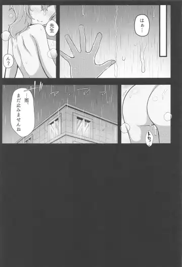 Ame,  Nochi Amau Ako. Fhentai - Page 22