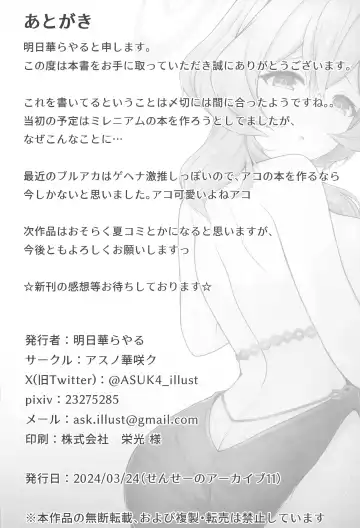 Ame,  Nochi Amau Ako. Fhentai - Page 23