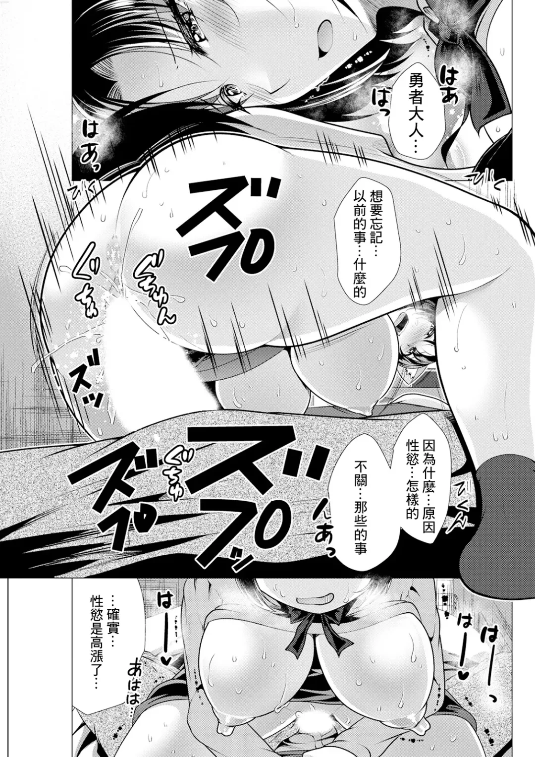 [Matsunami Rumi] One Room Harem ~Isekai Gaeri no Yuusha-sama~ Ch. 5 Doryoku no Sainou Fhentai - Page 11