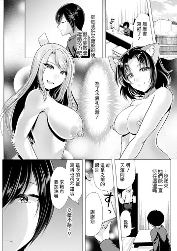 [Matsunami Rumi] One Room Harem ~Isekai Gaeri no Yuusha-sama~ Ch. 5 Doryoku no Sainou - Fhentai