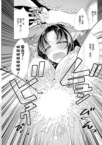 [Matsunami Rumi] One Room Harem ~Isekai Gaeri no Yuusha-sama~ Ch. 5 Doryoku no Sainou Fhentai - Page 17