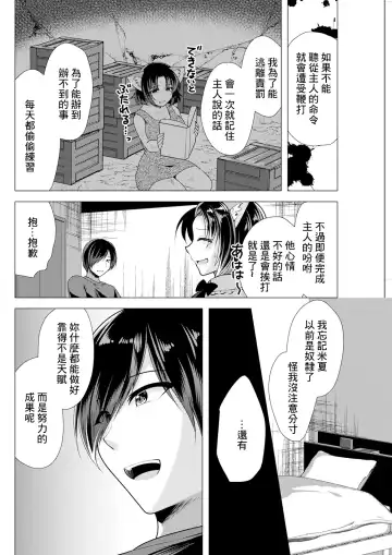 [Matsunami Rumi] One Room Harem ~Isekai Gaeri no Yuusha-sama~ Ch. 5 Doryoku no Sainou Fhentai - Page 4