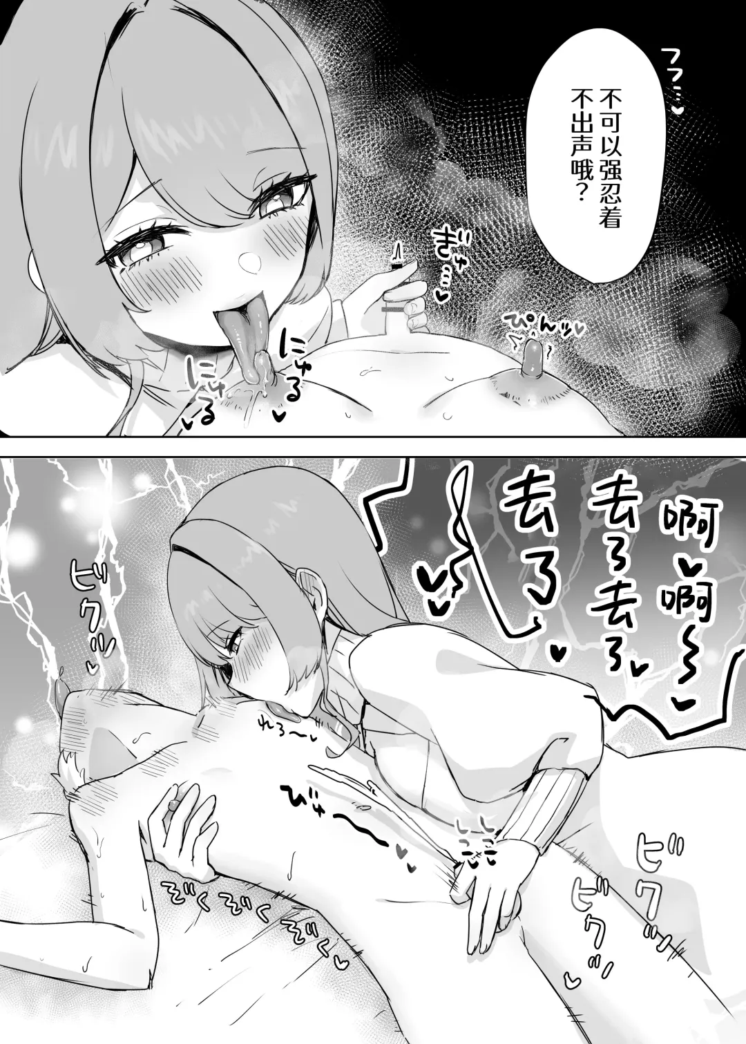 [Hoshizono Kanon] Juujin Kachiku-ka Oneshota no Kuni ~ Onee-san no Pet ni Natte Saisei Sareru Hanashi ~ | 兽人家畜化姐姐×正太之国～变成姐姐的宠物被榨精的故事～ Fhentai - Page 14