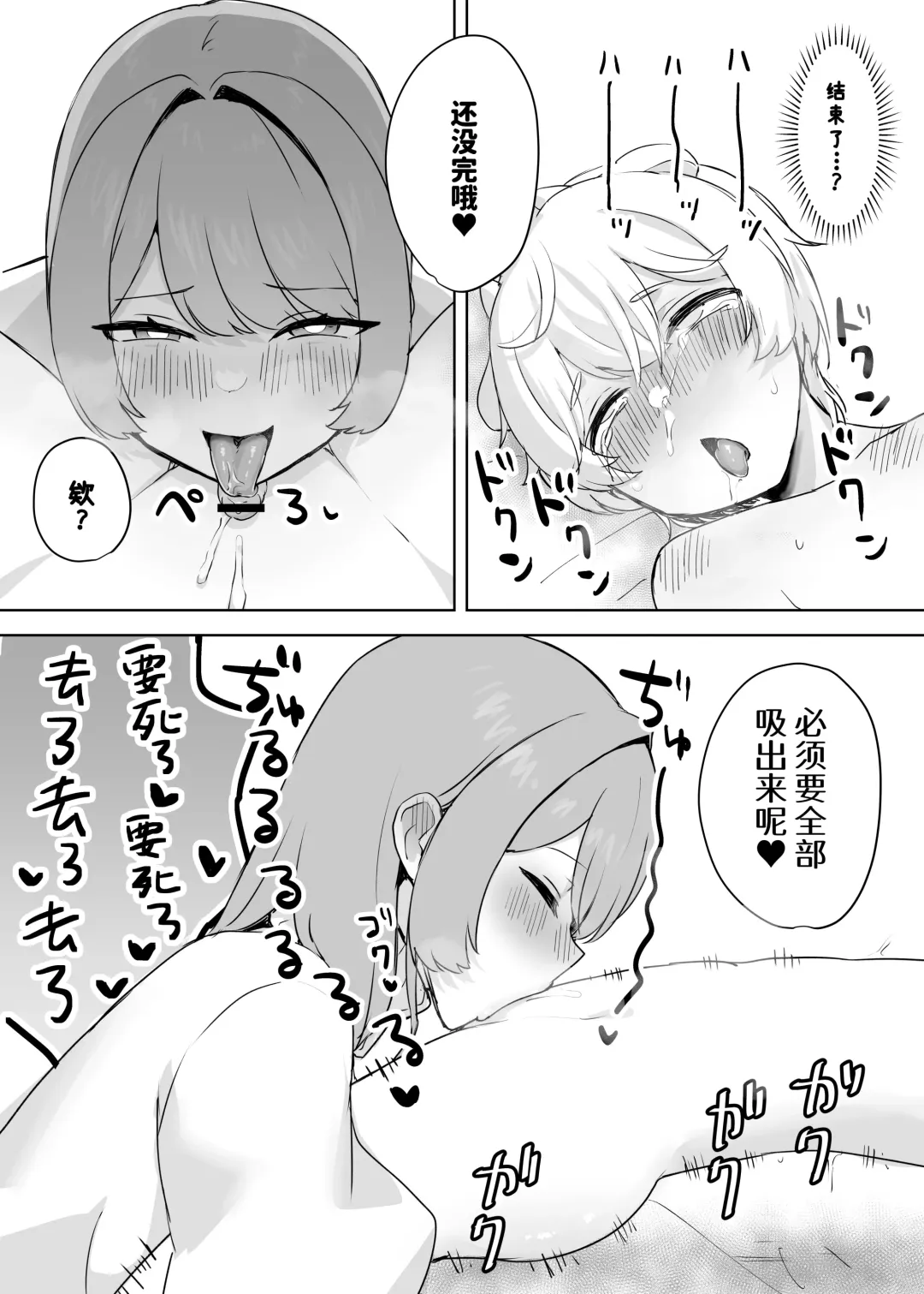 [Hoshizono Kanon] Juujin Kachiku-ka Oneshota no Kuni ~ Onee-san no Pet ni Natte Saisei Sareru Hanashi ~ | 兽人家畜化姐姐×正太之国～变成姐姐的宠物被榨精的故事～ Fhentai - Page 15