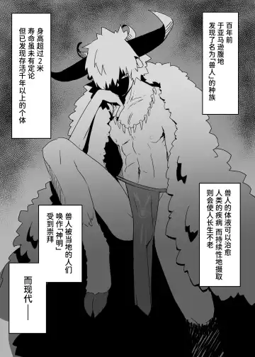 [Hoshizono Kanon] Juujin Kachiku-ka Oneshota no Kuni ~ Onee-san no Pet ni Natte Saisei Sareru Hanashi ~ | 兽人家畜化姐姐×正太之国～变成姐姐的宠物被榨精的故事～ Fhentai - Page 3