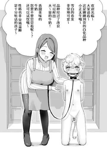 [Hoshizono Kanon] Juujin Kachiku-ka Oneshota no Kuni ~ Onee-san no Pet ni Natte Saisei Sareru Hanashi ~ | 兽人家畜化姐姐×正太之国～变成姐姐的宠物被榨精的故事～ Fhentai - Page 4