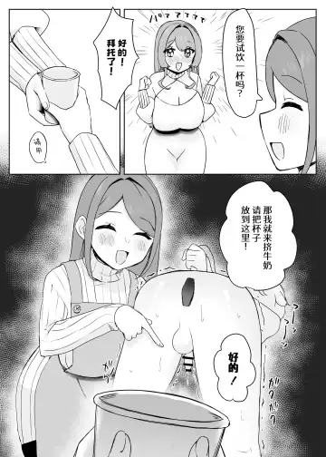 [Hoshizono Kanon] Juujin Kachiku-ka Oneshota no Kuni ~ Onee-san no Pet ni Natte Saisei Sareru Hanashi ~ | 兽人家畜化姐姐×正太之国～变成姐姐的宠物被榨精的故事～ Fhentai - Page 7