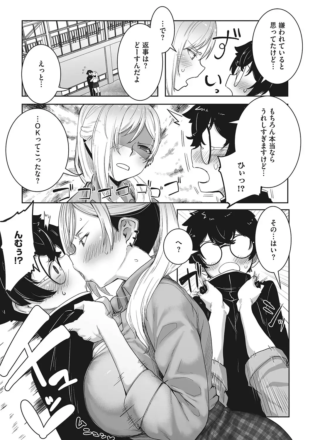 [Bakuya] Ota-Yasa GAL sika Katan! Fhentai - Page 110