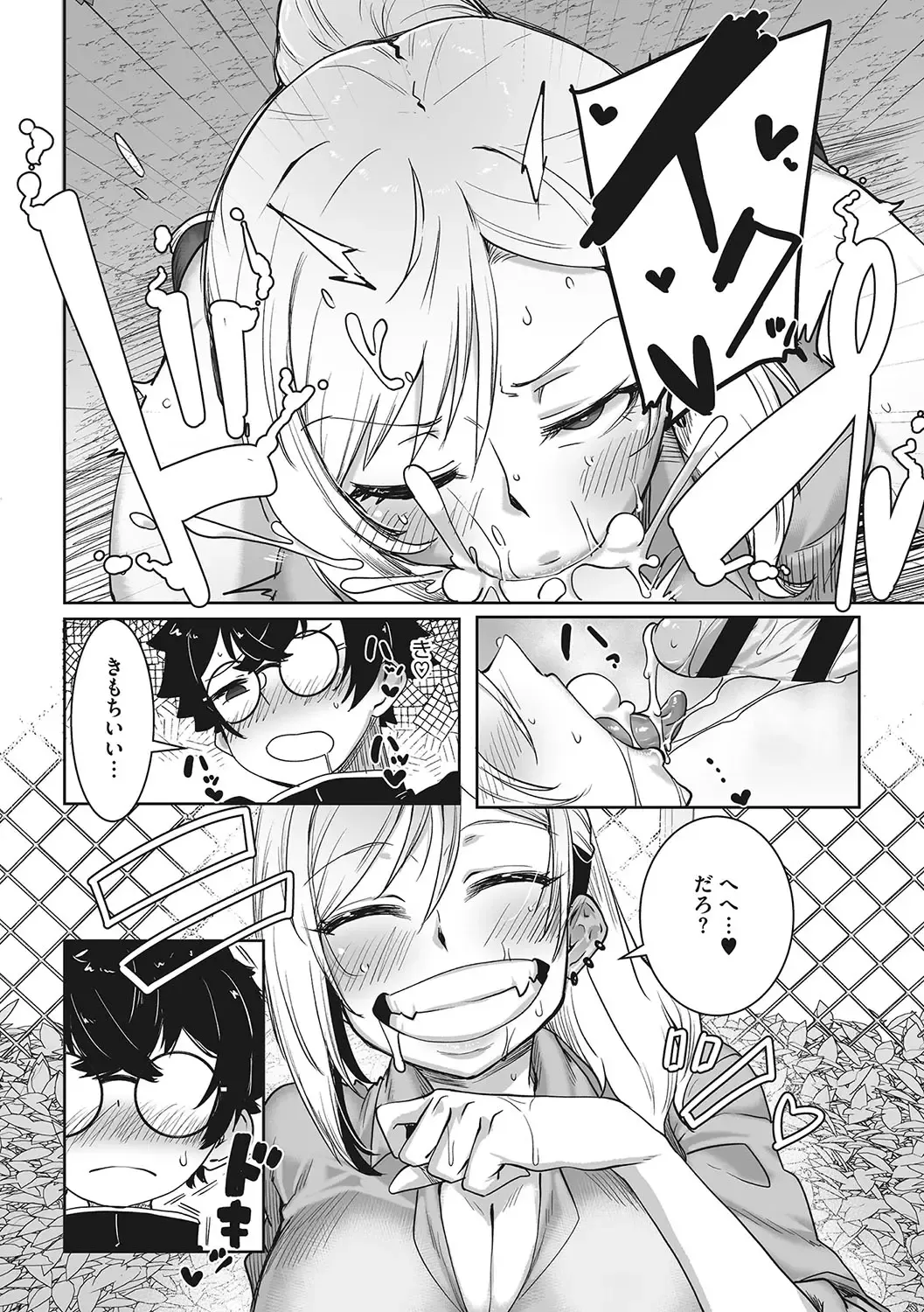 [Bakuya] Ota-Yasa GAL sika Katan! Fhentai - Page 117