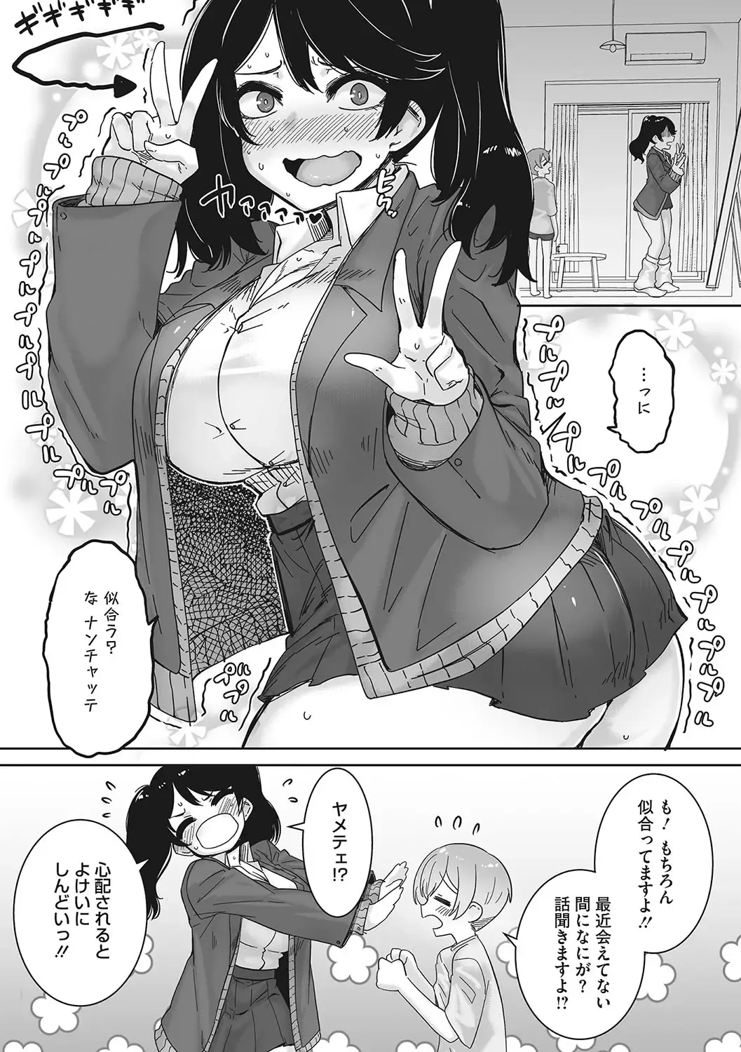 [Bakuya] Ota-Yasa GAL sika Katan! Fhentai - Page 137