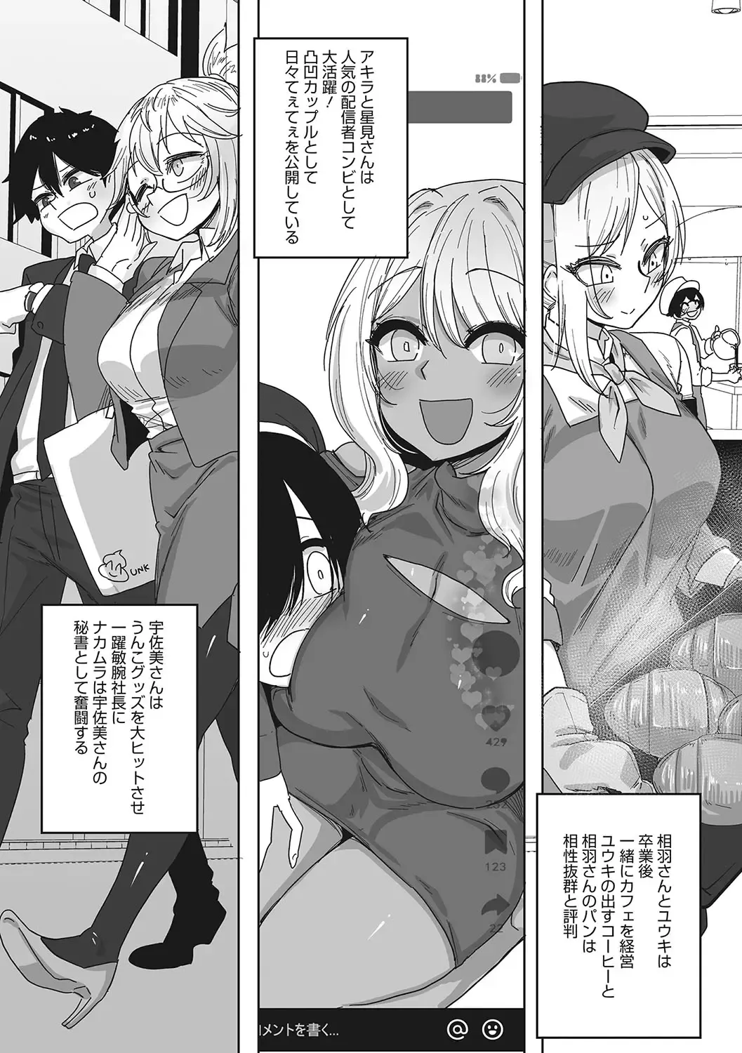 [Bakuya] Ota-Yasa GAL sika Katan! Fhentai - Page 161